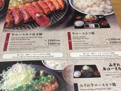 -炸牛排 京都胜牛(京都站前店)