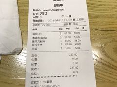 账单-盘飧市(春熙路店)