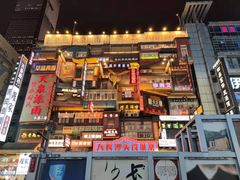 -黄兴南路步行商业街