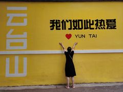 -云台山风景名胜区