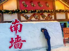 -广州热雪奇迹