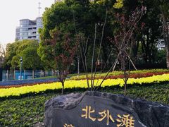 景点-北外滩滨江绿地