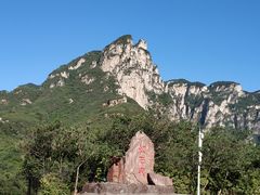 -云台山风景名胜区