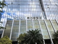 -大中华希尔顿酒店-念自助餐·嗨啤·小龙虾