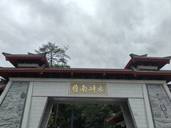 -南岳衡山风景名胜区