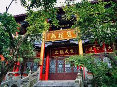 -黔灵山公园