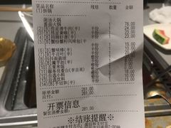 账单-海底捞火锅(振华商厦店)