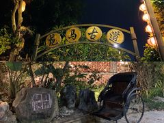 -五邑人家(江门店)