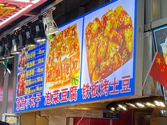 -东门町美食街