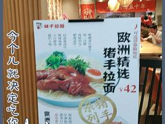 -味千拉面(航洋国际购物中心)