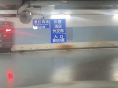 -北京朝阳悠唐皇冠假日酒店