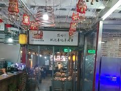 -三个大叔烤羊肉串·炭炉砂锅菜(西三旗店)