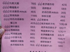 -老济南民间小吃·传统鲁菜(芙蓉街店)
