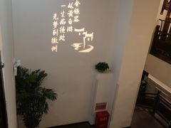 -安徽人家(奥体店)