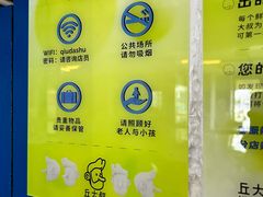 -丘大叔柠檬茶(厦滘分店)