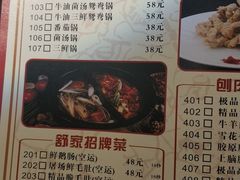 菜单-舒家大院老火锅(台江路店)
