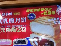 -味多美蛋糕(安定门店)