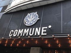 -COMMUNE幻师(解放西路店)