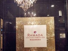 -香港华美达海景酒店