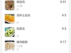 -东北特色水饺(郭家桥店)