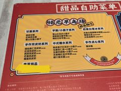 -满记甜品(水游城店)