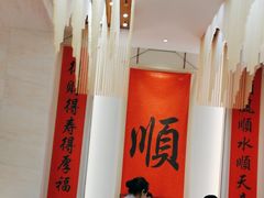 -顺味凤城(九六广场店)