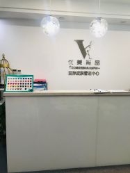 -YooMee优美智能科技美肤机构