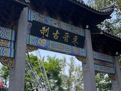 -灵顺寺