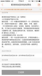 -健身堂科技美肌SPA