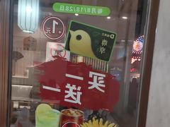 -德克士(前门店)