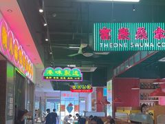 -明腾壹间茶餐厅(新都会花园广场店)