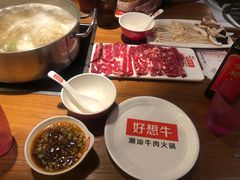 -好想牛·鲜切自助牛肉火锅(七堡花园城店)