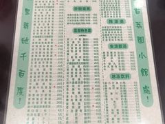 -荔园小馆(园岭新村二期店)