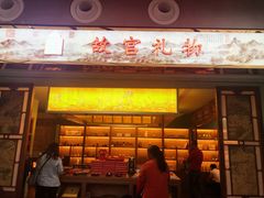 -故宫礼物(北京大兴国际机场店)