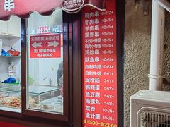-辽B·小串(总店)