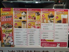 菜单-蜜雪冰城(陆家嘴店)