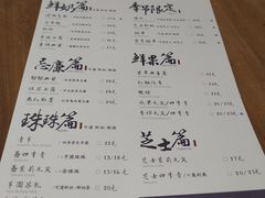 菜单-茶理宜世(东方宝泰店)