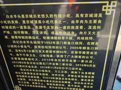 -洪记白水羊头(留学路店)