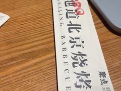 -聚点串吧·北京烧烤(赵登禹路店)