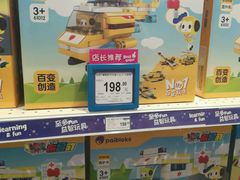 -TOYSRUS玩具反斗城(苏州中心店)