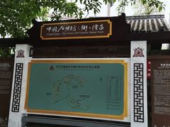 -南关石牌坊古镇