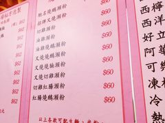 菜单-一乐烧鹅(中环店)