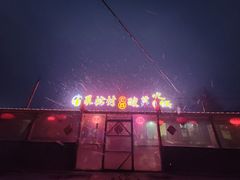 -果松木炭酸菜铜火锅·外婆参鸡汤