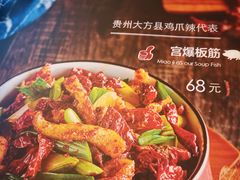 -山石榴·贵州菜(丰盛里店)