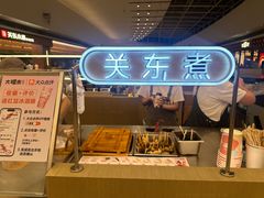 -大糯家饭团(华润万象城店)
