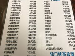 -爆肚冯(廊房二条店)