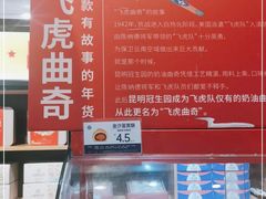 -昆明冠生园·蛋糕·面包(南强街店)