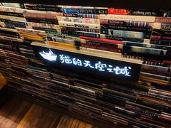 -猫的天空之城概念书店(杭州南宋御街店)