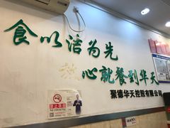 -新川面馆(新街口二店)