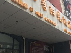 -汀洲酒店(苏州奥体中心地铁站店)